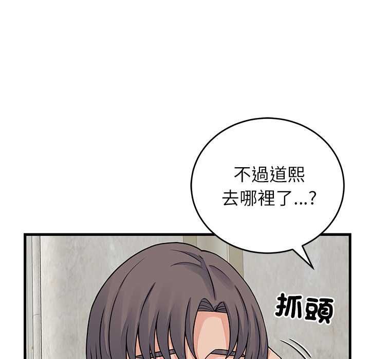 少爷的替身 - 第49話 - page 69