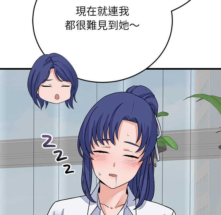 少爷的替身 - 第49話 - page 72