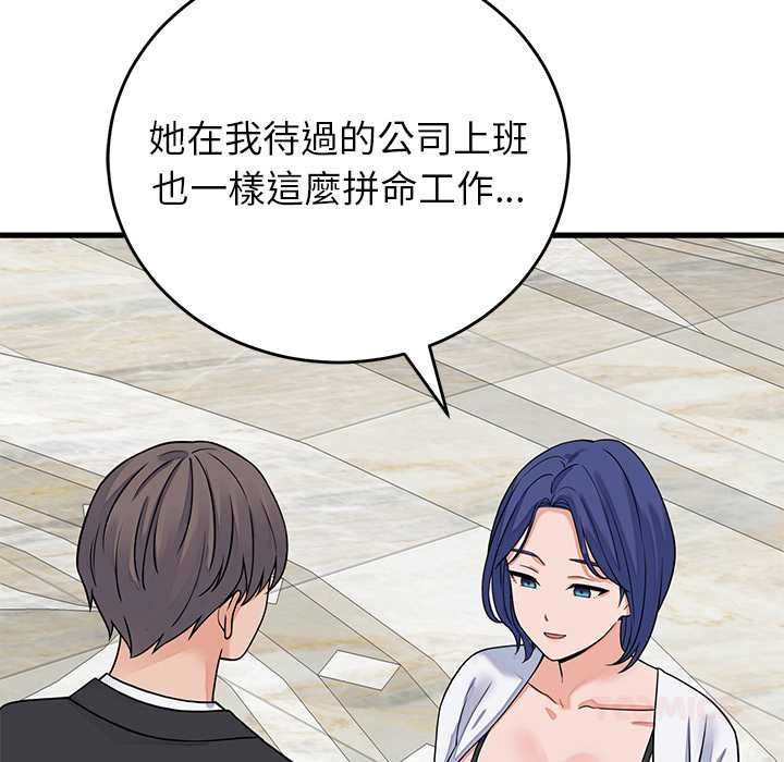 少爷的替身 - 第49話 - page 75