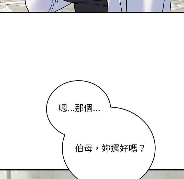少爷的替身 - 第49話 - page 80