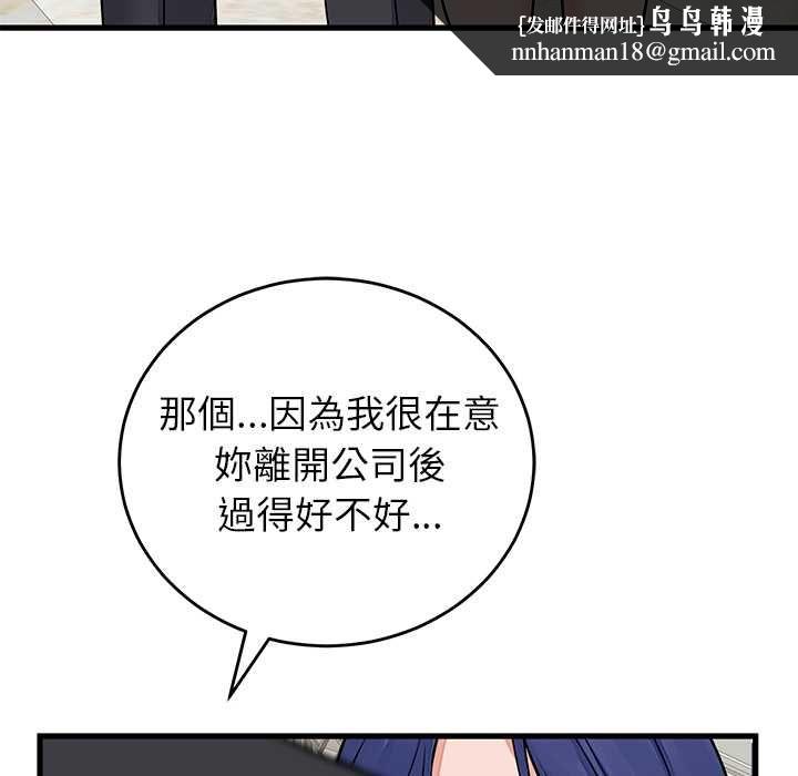 少爷的替身 - 第49話 - page 83