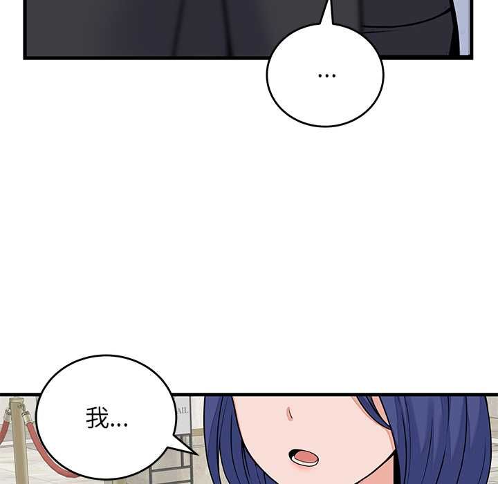 少爷的替身 - 第49話 - page 85