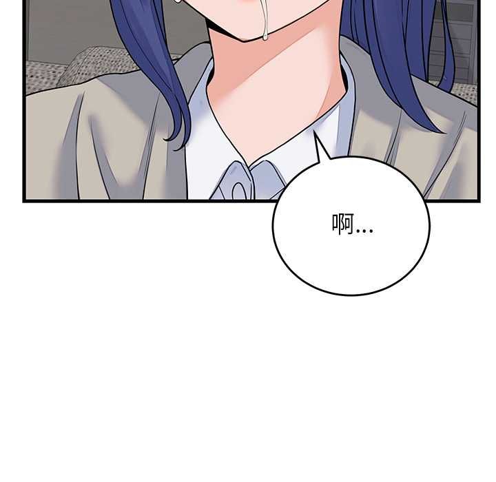 少爷的替身 - 第49話 - page 89