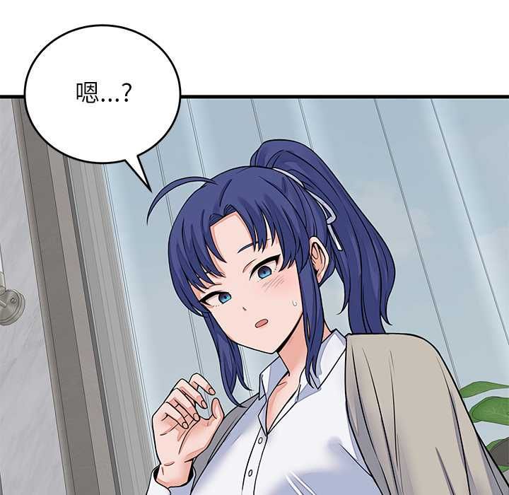少爷的替身 - 第49話 - page 90