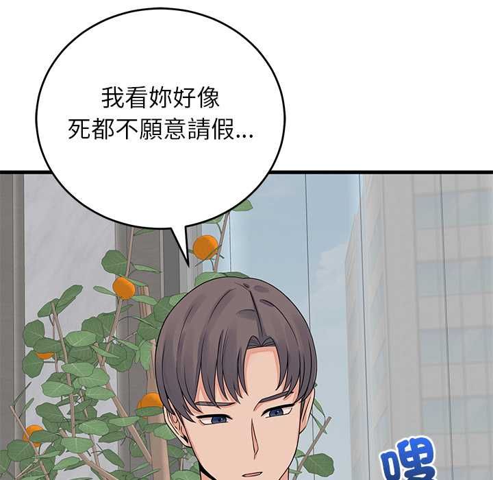 少爷的替身 - 第49話 - page 95