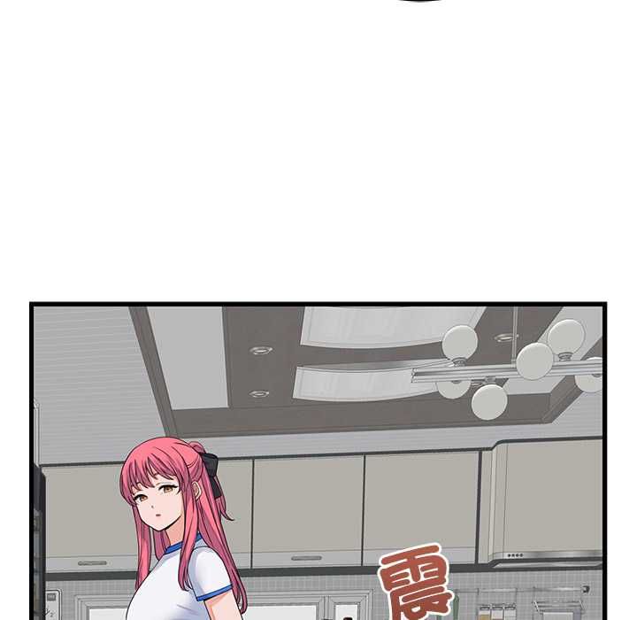 少爷的替身 - 第49話 - page 97