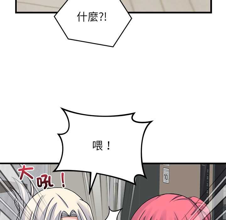 少爷的替身 - 第49話 - page 104