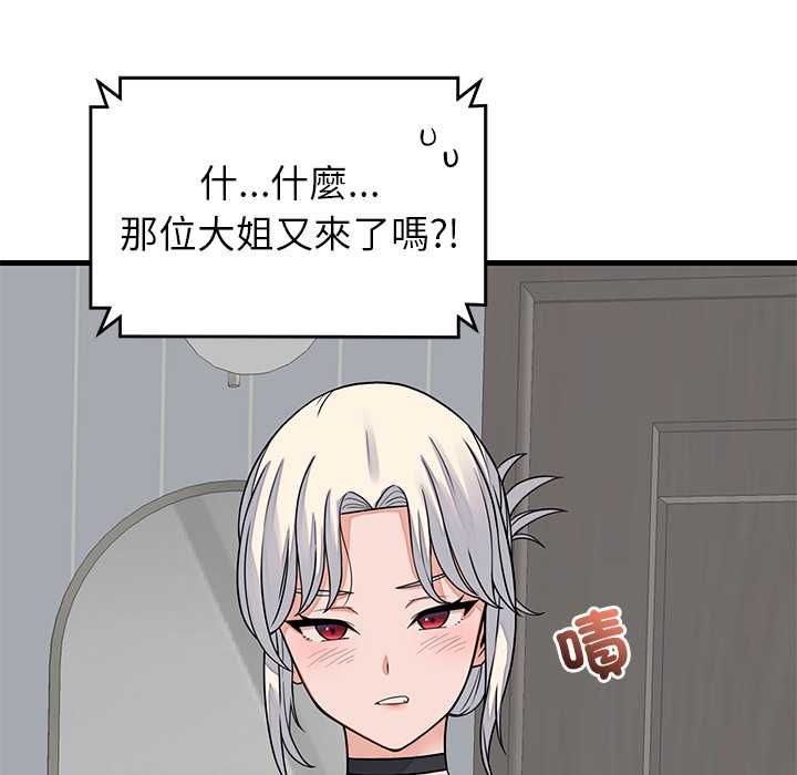 少爷的替身 - 第49話 - page 107