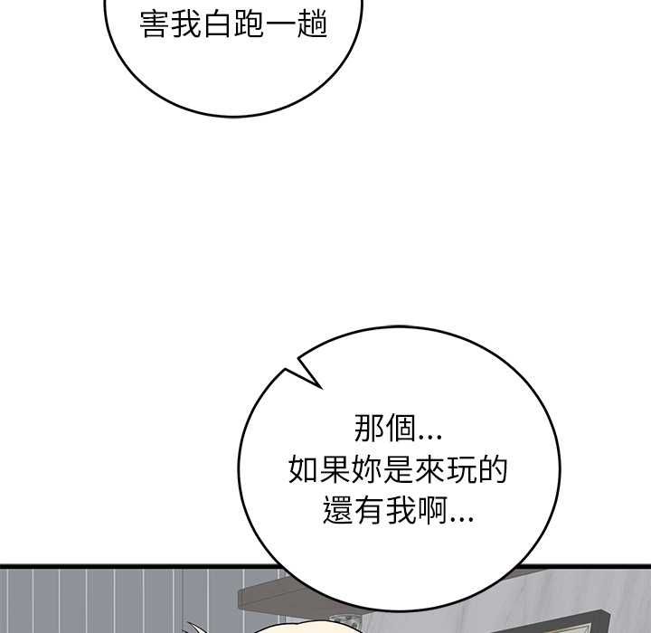 少爷的替身 - 第49話 - page 113