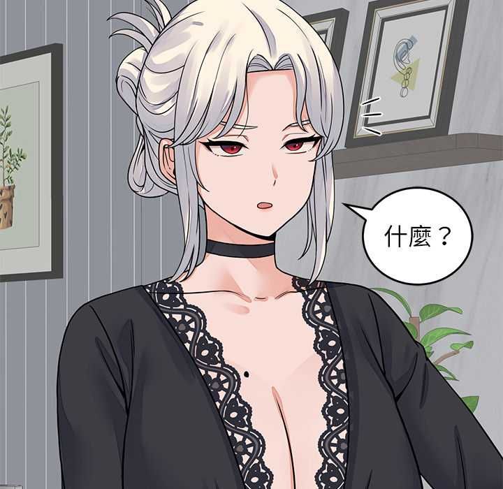 少爷的替身 - 第49話 - page 114