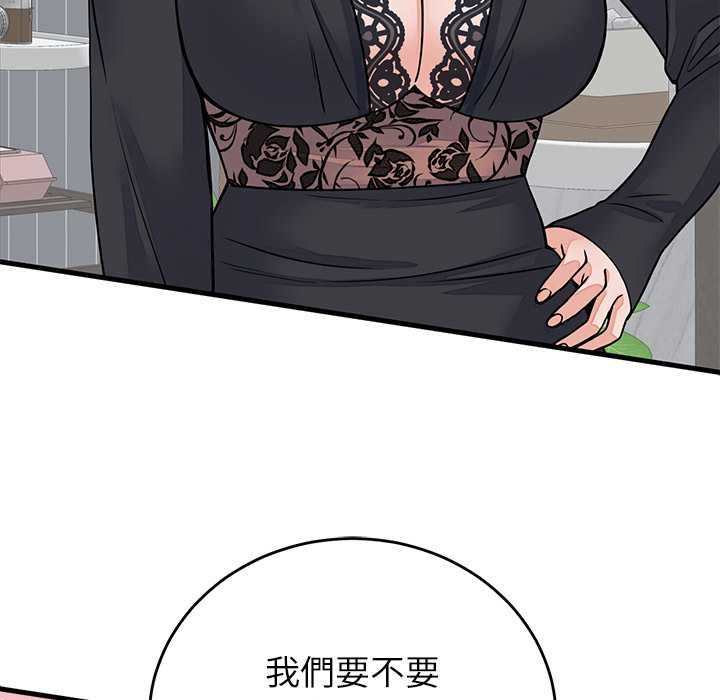 少爷的替身 - 第49話 - page 115