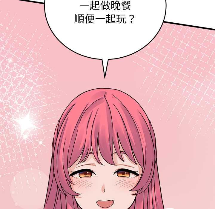 少爷的替身 - 第49話 - page 116