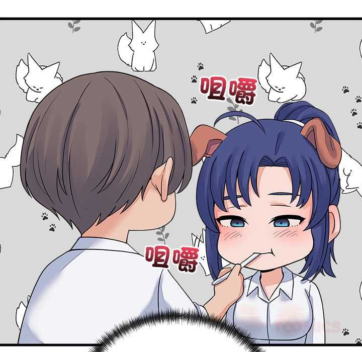 少爷的替身 - 第49話 - page 138