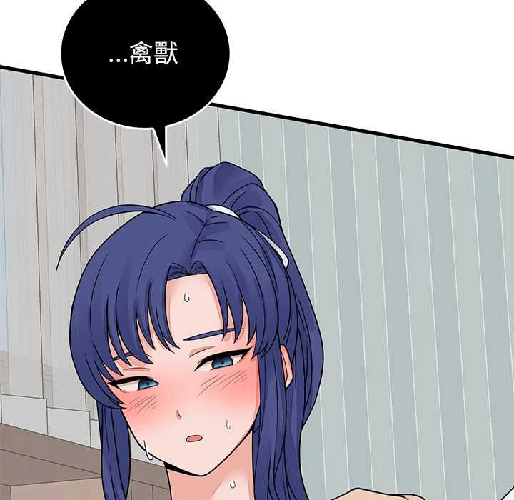 少爷的替身 - 第49話 - page 153
