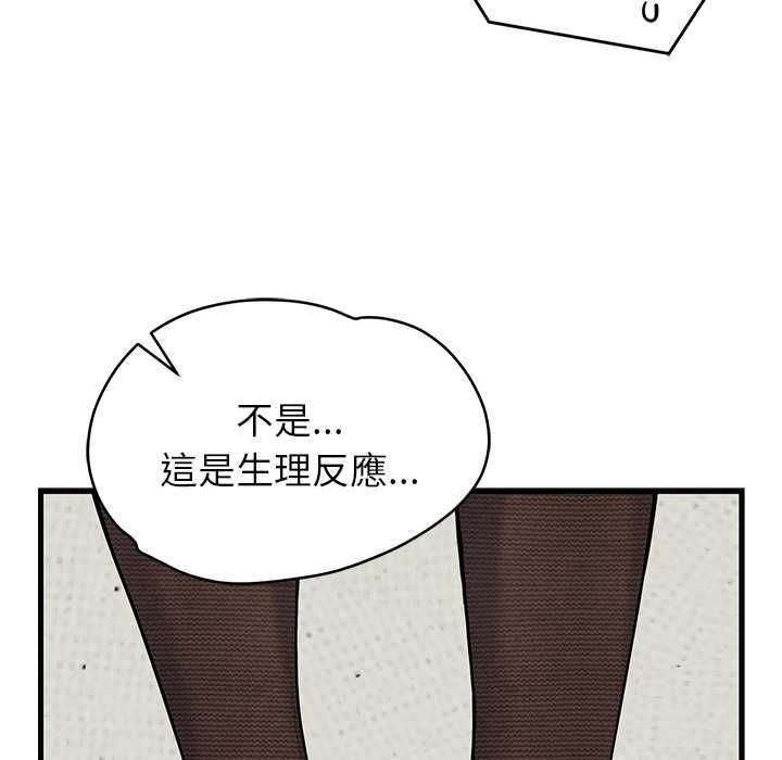 少爷的替身 - 第49話 - page 155