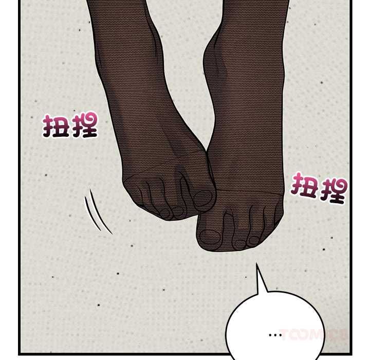 少爷的替身 - 第49話 - page 156