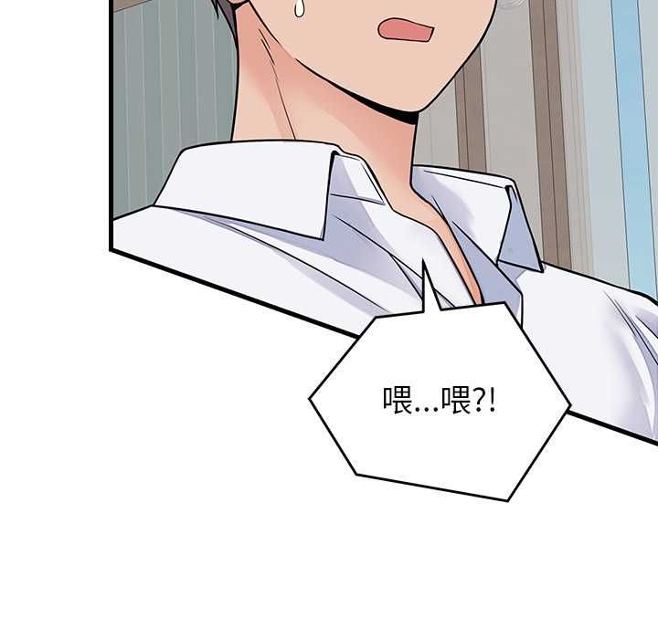 少爷的替身 - 第49話 - page 160