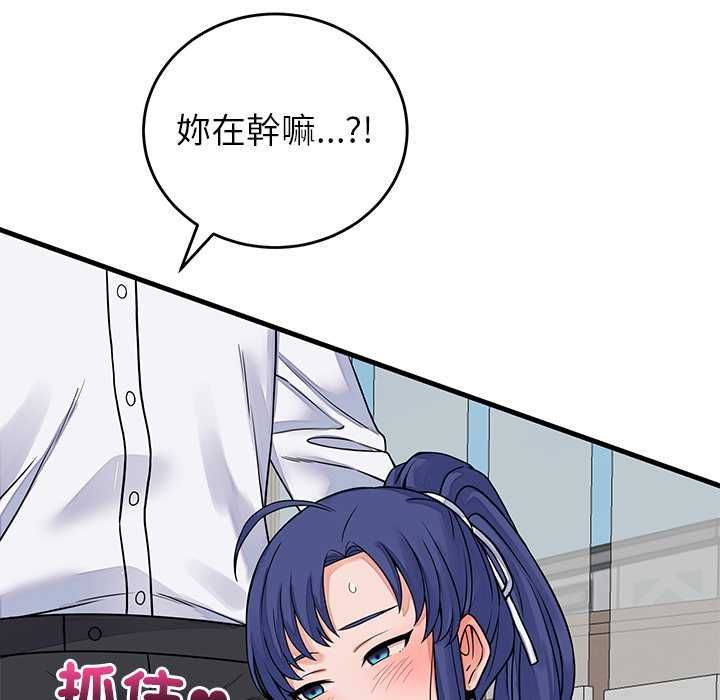 少爷的替身 - 第49話 - page 161