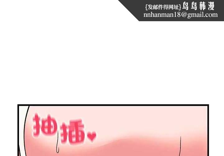 少爷的替身 - 第63話 - page 1