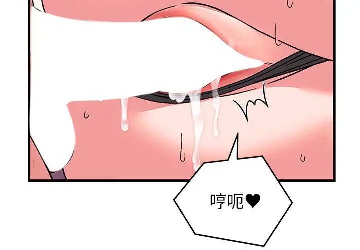 少爷的替身 - 第63話 - page 2