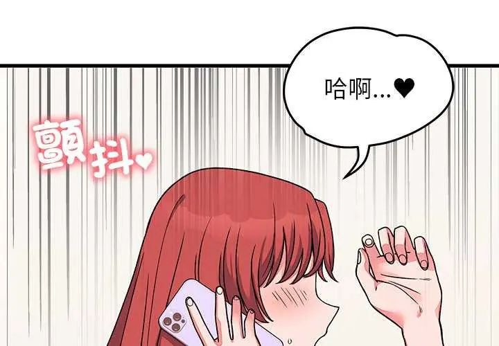 少爷的替身 - 第63話 - page 4