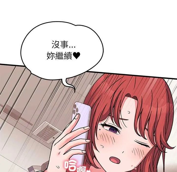 少爷的替身 - 第63話 - page 7