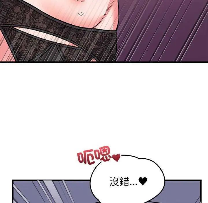少爷的替身 - 第63話 - page 9