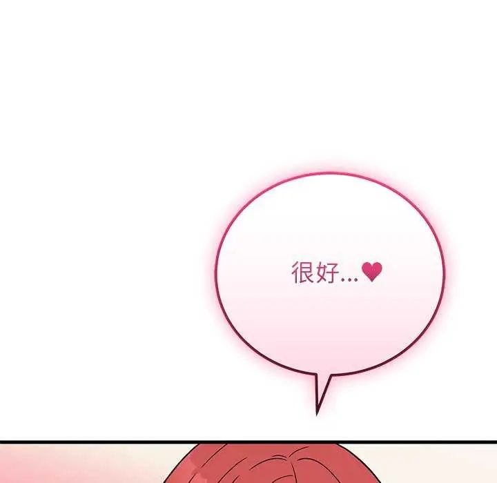 少爷的替身 - 第63話 - page 18