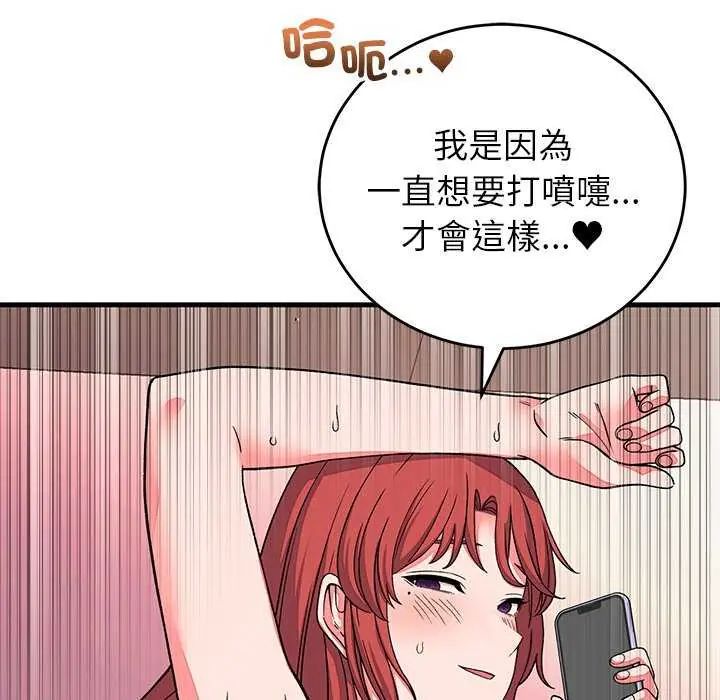 少爷的替身 - 第63話 - page 24