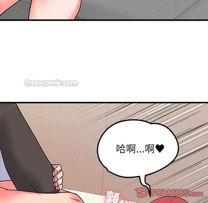 少爷的替身 - 第63話 - page 30