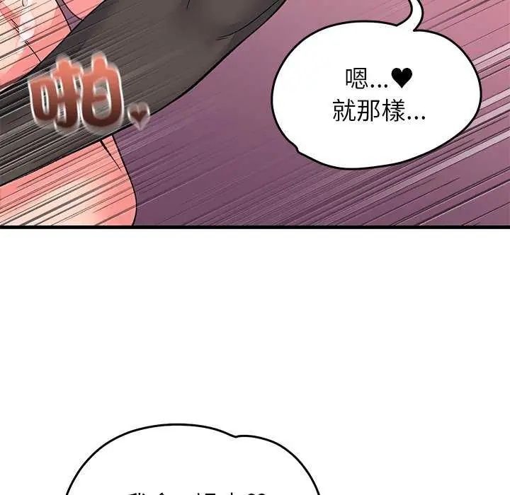少爷的替身 - 第63話 - page 32