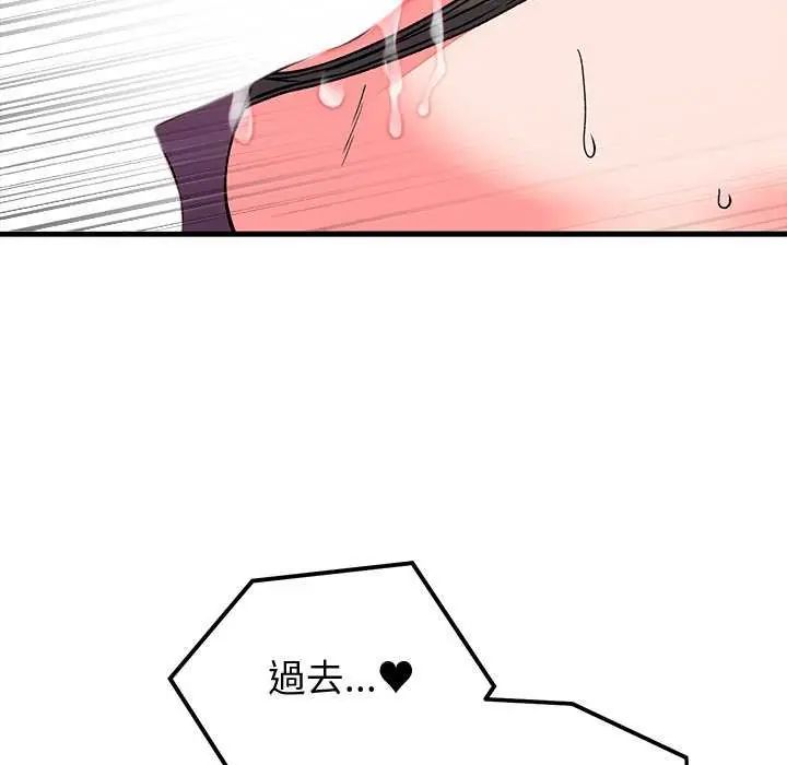 少爷的替身 - 第63話 - page 34