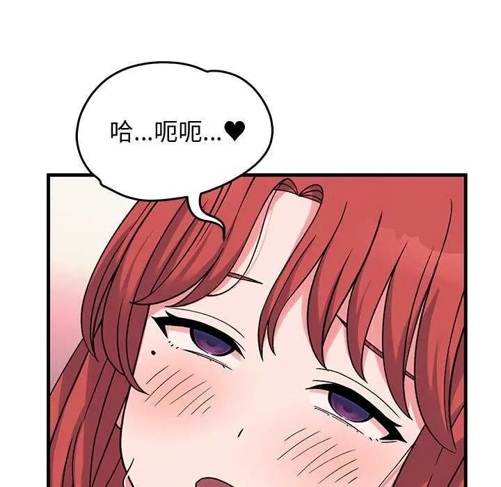 少爷的替身 - 第63話 - page 37