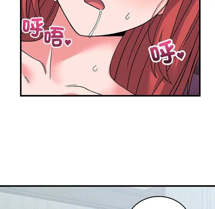少爷的替身 - 第63話 - page 38