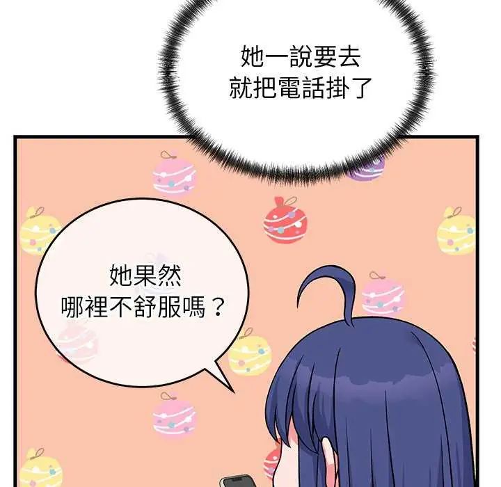 少爷的替身 - 第63話 - page 41