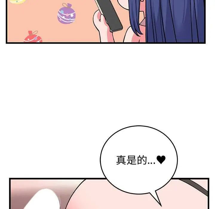 少爷的替身 - 第63話 - page 42