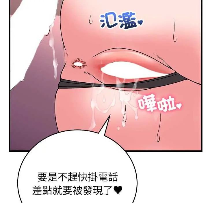 少爷的替身 - 第63話 - page 43