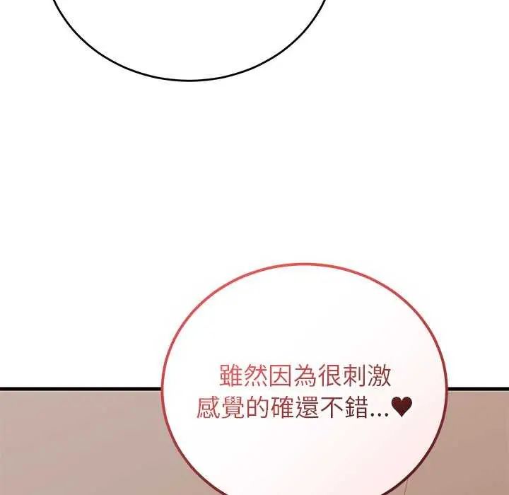 少爷的替身 - 第63話 - page 44