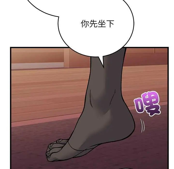 少爷的替身 - 第63話 - page 51