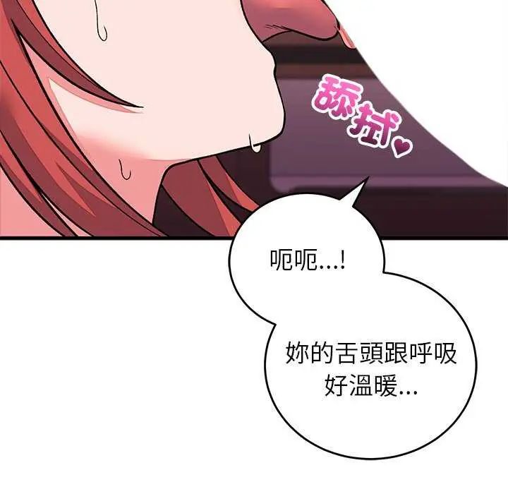少爷的替身 - 第63話 - page 56