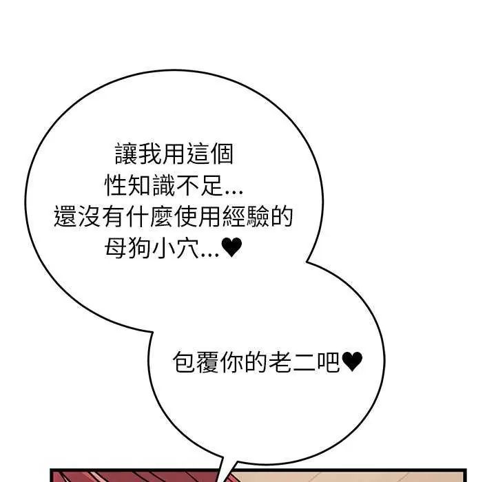 少爷的替身 - 第63話 - page 63