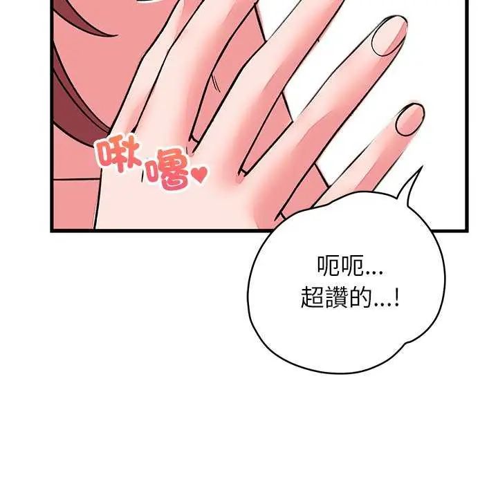 少爷的替身 - 第63話 - page 65