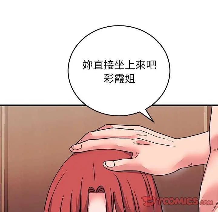 少爷的替身 - 第63話 - page 66