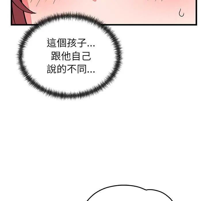 少爷的替身 - 第63話 - page 77