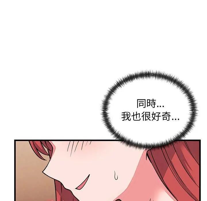 少爷的替身 - 第63話 - page 89
