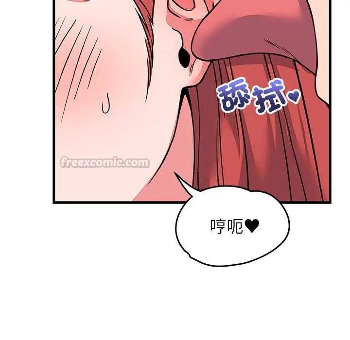 少爷的替身 - 第63話 - page 105