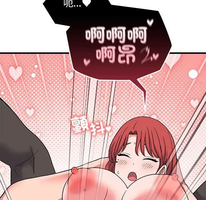 少爷的替身 - 第63話 - page 109