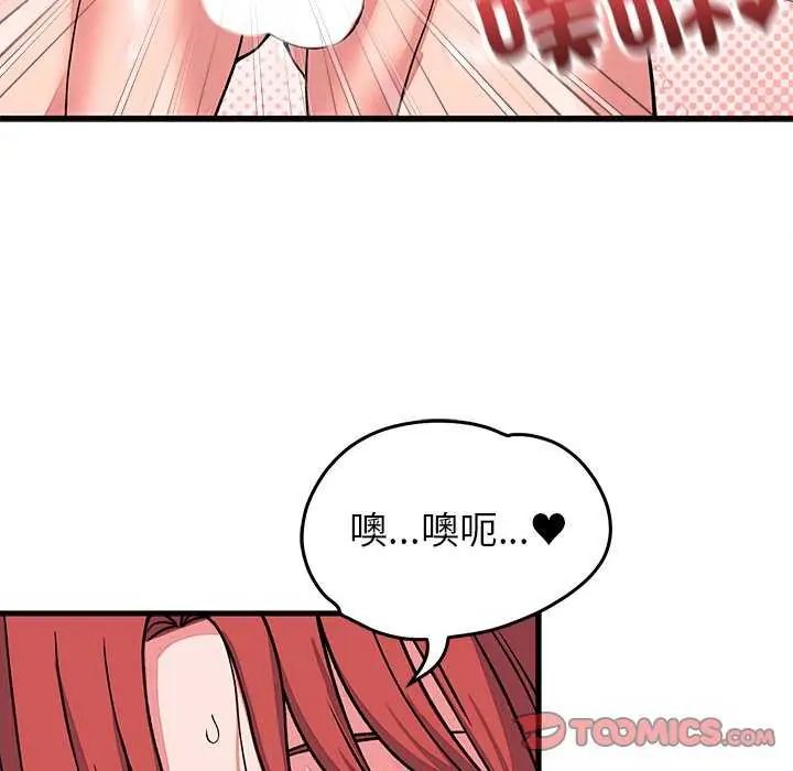 少爷的替身 - 第63話 - page 111