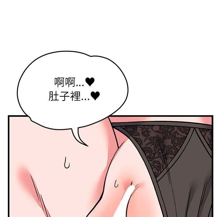 少爷的替身 - 第63話 - page 113