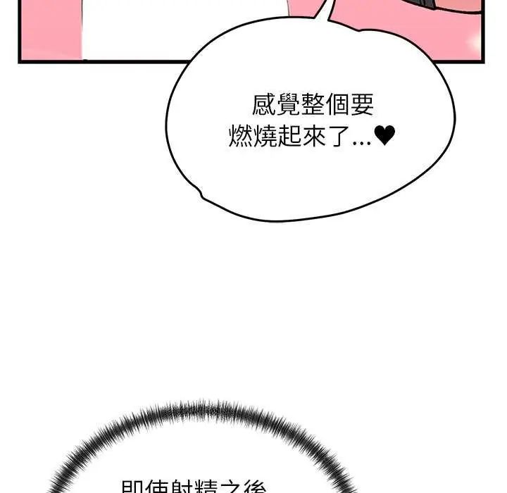 少爷的替身 - 第63話 - page 115